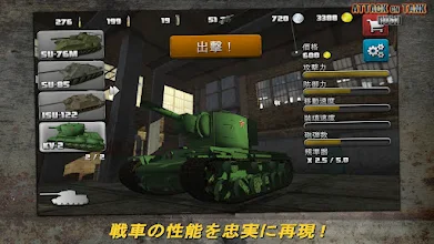突撃の戦車 Rush World War 2 Heroes Google Play のアプリ