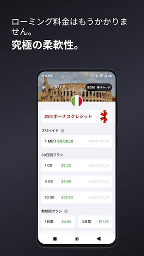 eSIM io: グローバルSIM screenshot 3