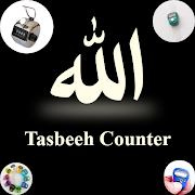 Tasbeeh Counter (With Save Option)