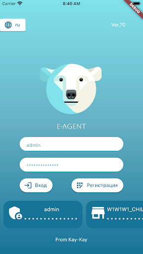 Android application E-Agent screenshort