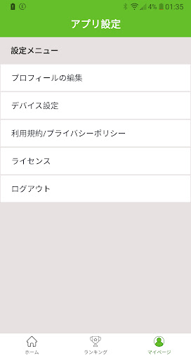 ふふる Screen 3