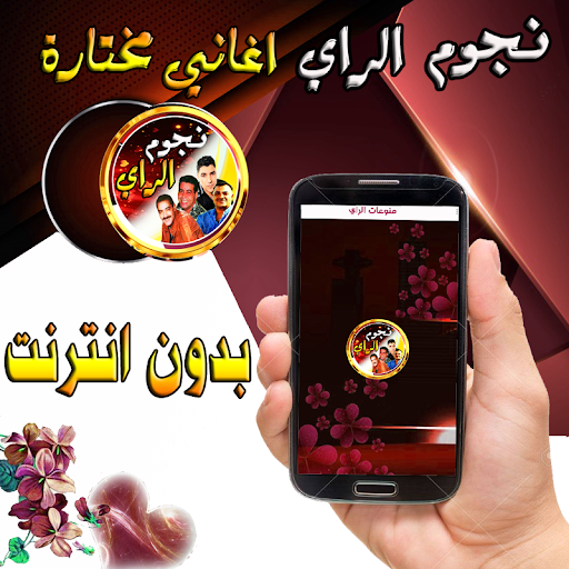 Android application الهندي وحسان وعزالدين وميمون screenshort