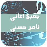 جميع اغاني تامر حسني icon