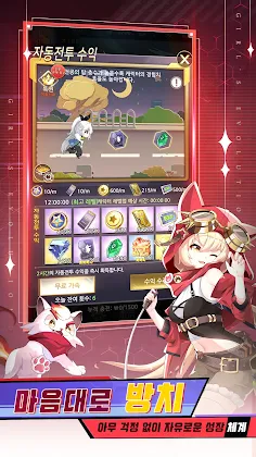 소녀 에볼루션: 궁극진화 - Screenshot 3