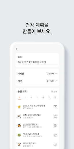 스웨트 - 건강 관리 플랫폼 Screen 3