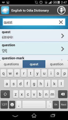 English to Odia Dictionary Pro Screen 3