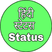 Top 47 Communication Apps Like Hindi status 2020 - Love, Attitude, Sad - Best Alternatives