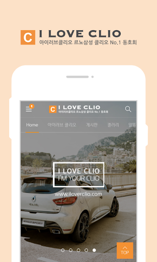 Android application 클리오동호회 screenshort
