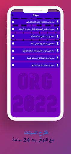 سيتات اورج طربية