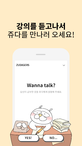 쥬다져스 - 집중하기 복습관리 공부노트 공부습관