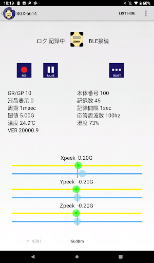 GMEN Ble Screen 2