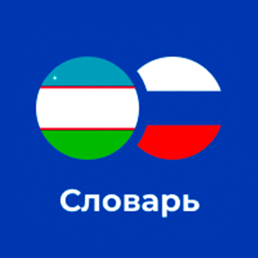 Ozbekcha - Ruscha Lugat logo