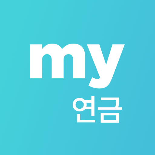 한국투자증권 my연금 Download on Windows
