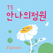 TSannagarden™ Korean Flipfont