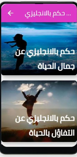حكم بالانجليزي عن الحياة Screen 2