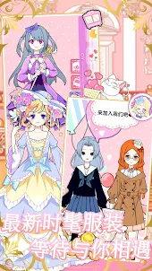 Fashion: Anime Dress up game