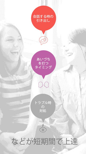 英会話アプリ「ネイティブ1000人と作った英会話〜日常英会話 Screenshot 4 - AppWisp.com