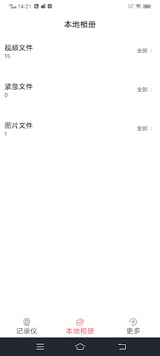Android application Phone DVR screenshort