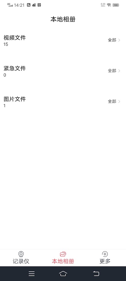 Phone DVR Screen 1
