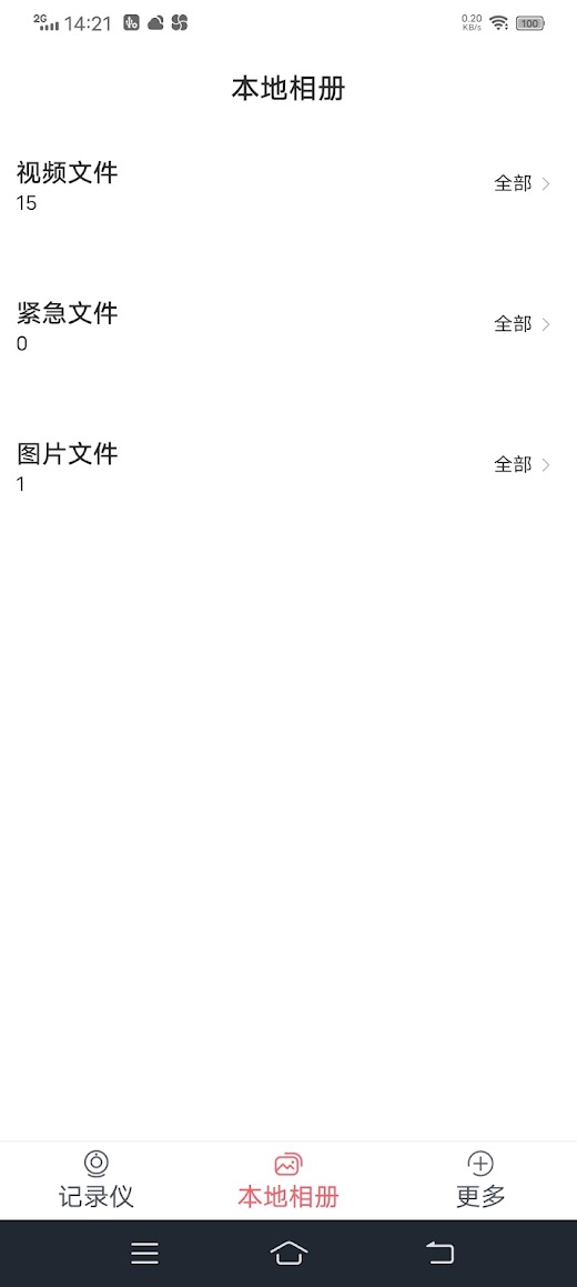 Android application Phone DVR screenshot