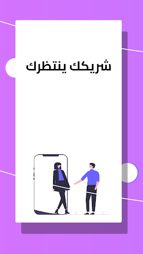 Android application مدله | MaDaLh screenshort