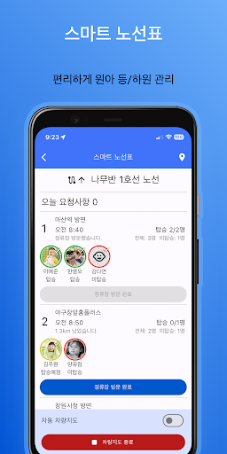 어부바 Screen 3
