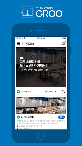 Android application 그루스터디 (GrooStudy) screenshort
