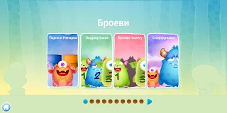 Математика 2 - Screenshot 1