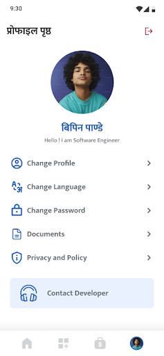 Nagarik Sewa App Screen 2