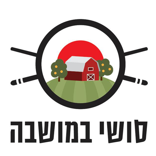 סושי במושבה logo