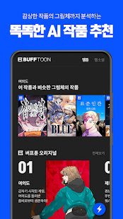 Bufftoon – Popular Webtoons/Web Novels/Comics