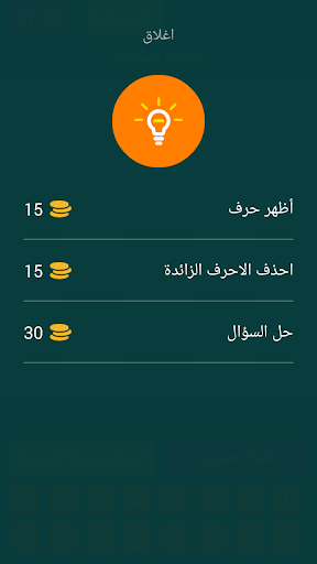 عواصم دول العالم