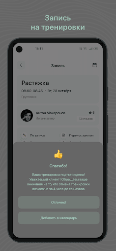 ProФитнес39 Screen 3