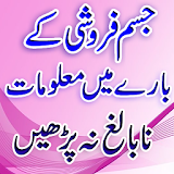Jisam Advice farooshi Urdu icon