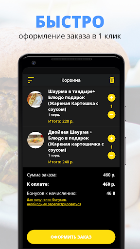 Street Food Культура Screen 3