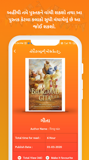 Saurashtra Ni Rasdhara