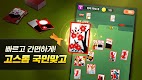 screenshot of GoStop : Card-playing game