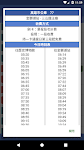 screenshot of 台灣公車通 (台北/桃園/台中/台南/高雄公車/公路客運)