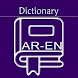 Arabic English Dictionary | Ar