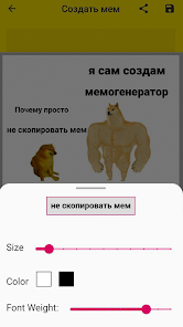 Memegenerator 1.0.1 APK + Мод (Unlimited money) за Android