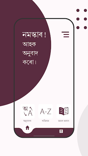 Android application Assamese To English Translator screenshort
