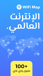 تحميل تطبيق wifi map واي فاي ماب للاندرويد مهكر 1