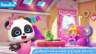 Game screenshot Панда Игра: Домик В Городке mod apk