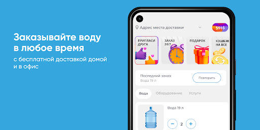 Android application "Аква-Экспресс" Волхов screenshort