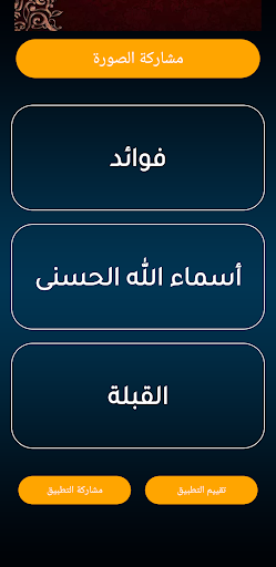 أذان إيطاليا الرسمي Screen 3