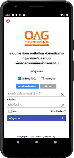 อัยการช่วยได้ Screen 3