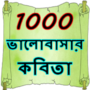 1000 Love Poems Bengali