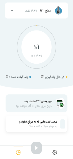 Android application Wort | Flashcard screenshort