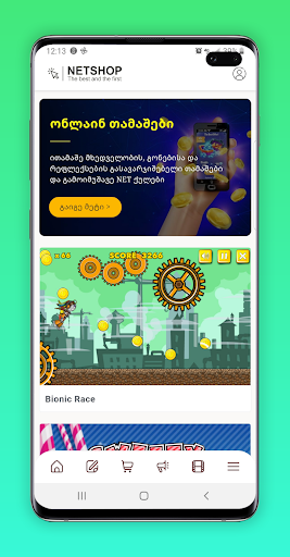 Android application Netshop screenshort