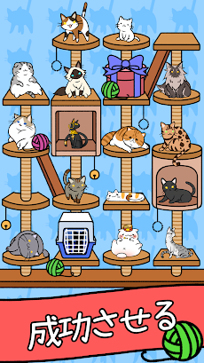 猫コンドミニアム - Cat Condoのおすすめ画像5
